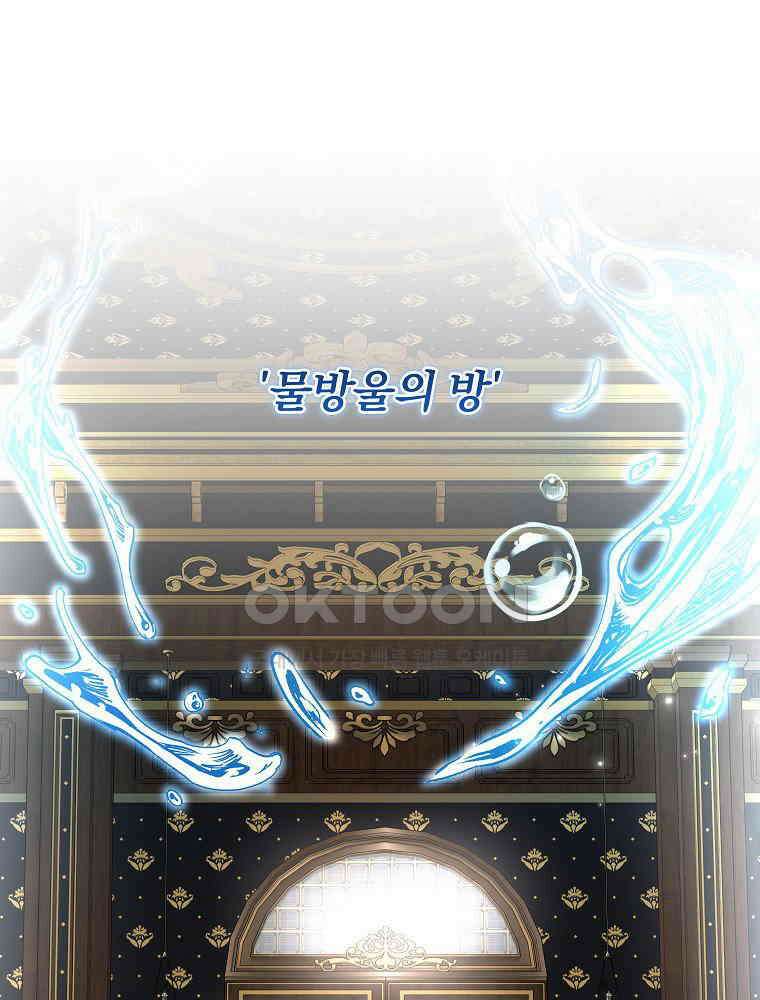 환생 공녀님 20화 1
