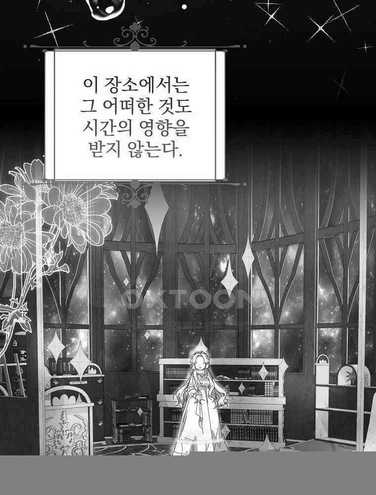 환생 공녀님 20화 5