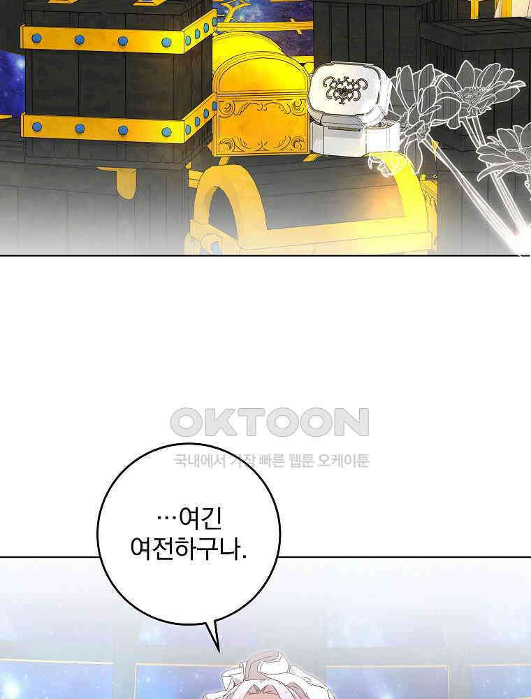 환생 공녀님 20화 6