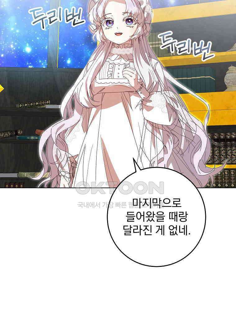 환생 공녀님 20화 7