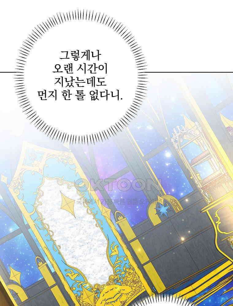 환생 공녀님 20화 8