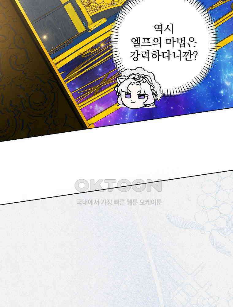 환생 공녀님 20화 9