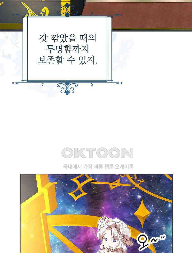 환생 공녀님 20화 14