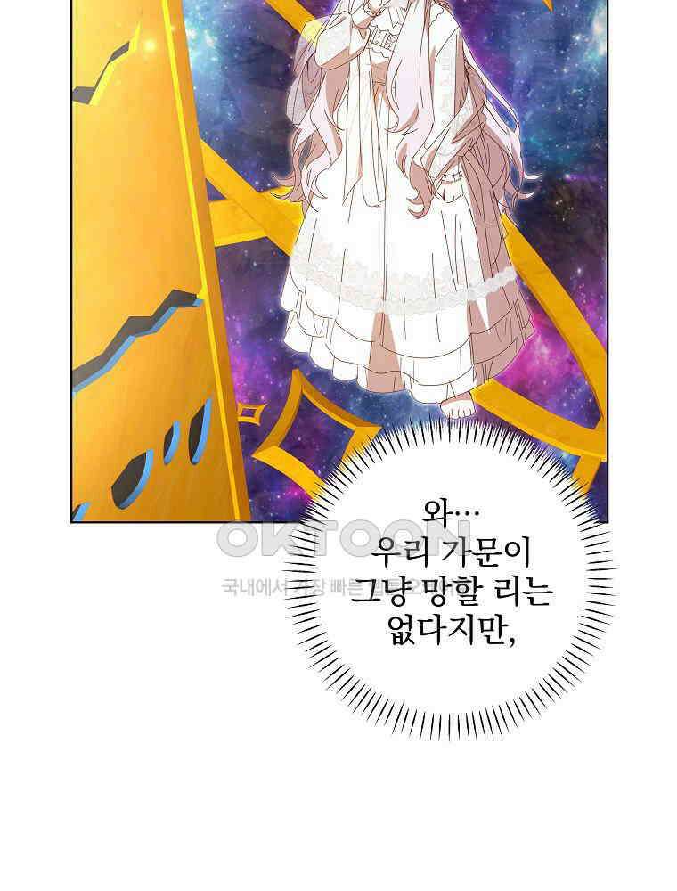환생 공녀님 20화 15