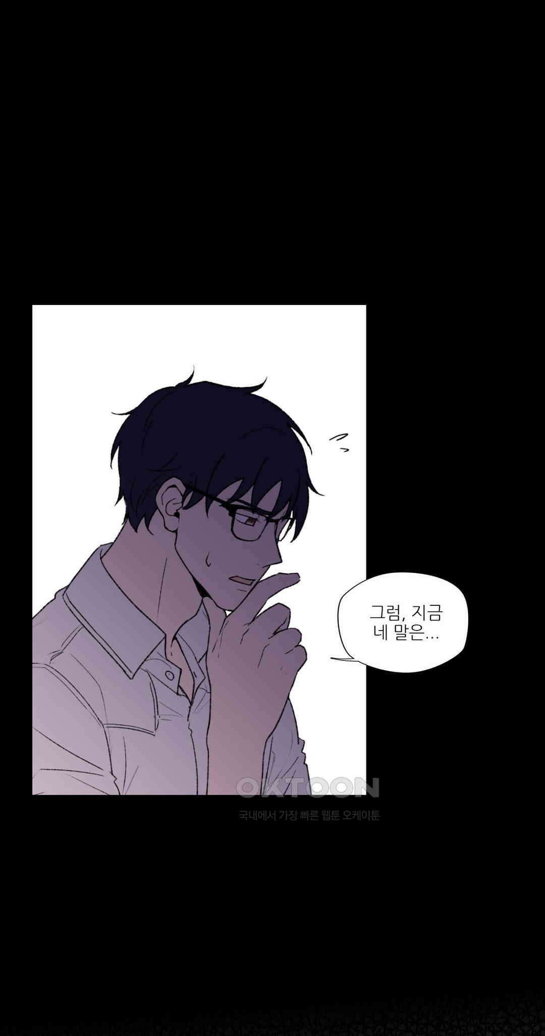 FREAK-QUENCY : 프릭-퀀시 87화 9
