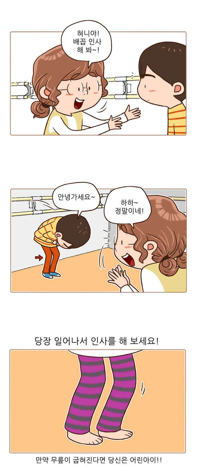 패밀리 사이즈 시즌2 53화 3