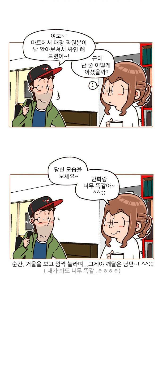 패밀리 사이즈 시즌2 162화 4