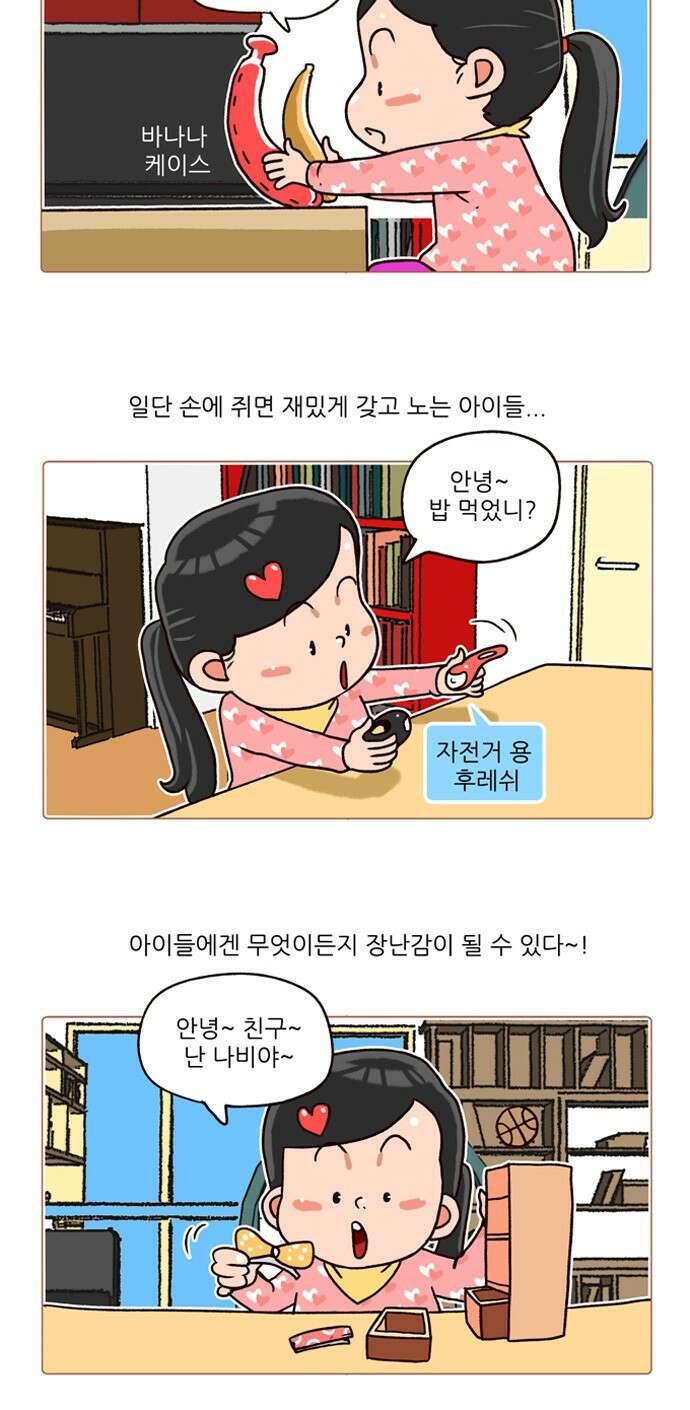 패밀리 사이즈 시즌2 172화 3