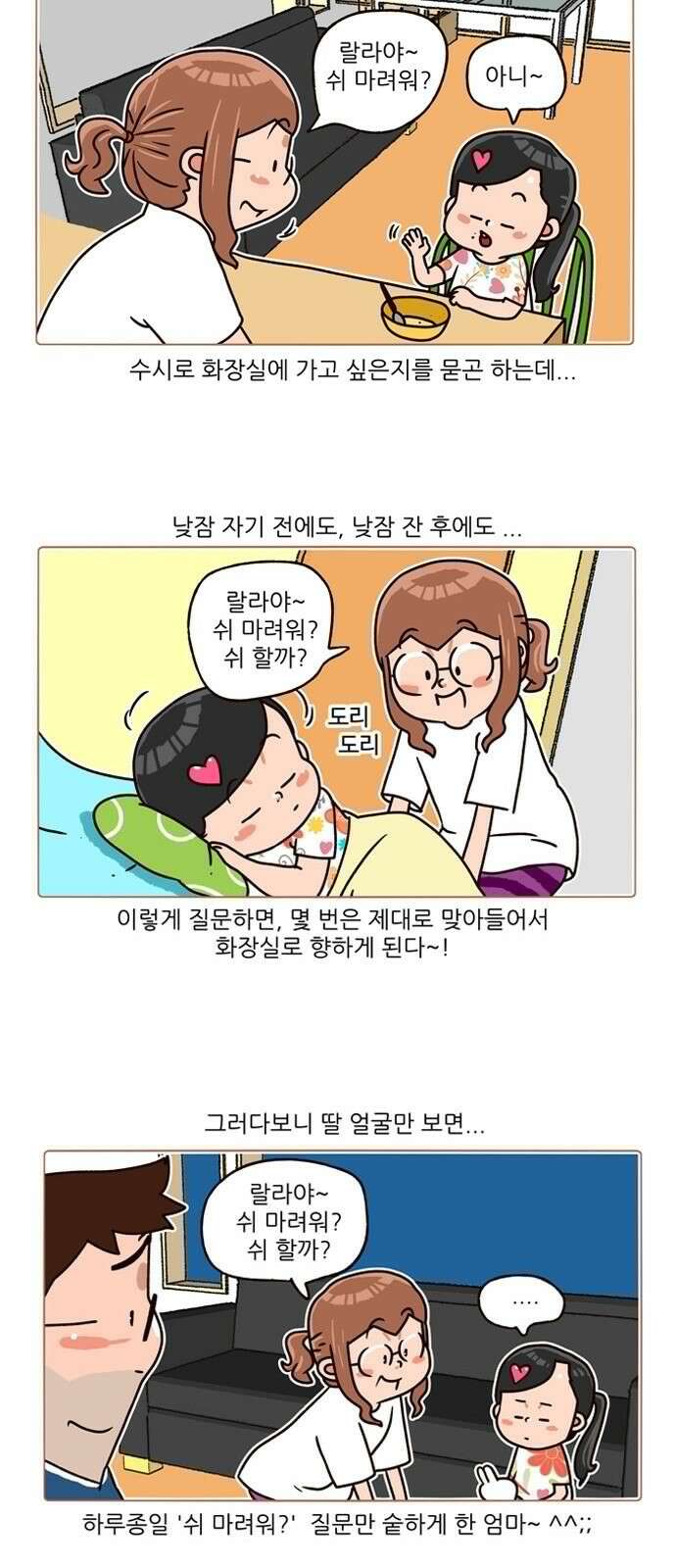 패밀리 사이즈 시즌2 192화 3