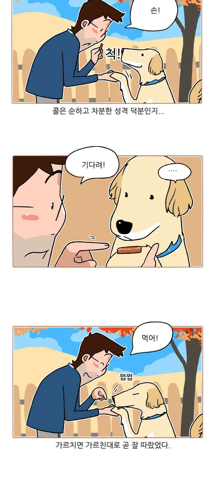 패밀리 사이즈 시즌2 222화 3