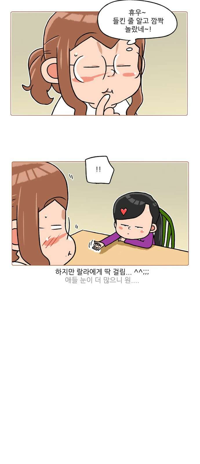 패밀리 사이즈 시즌2 252화 5