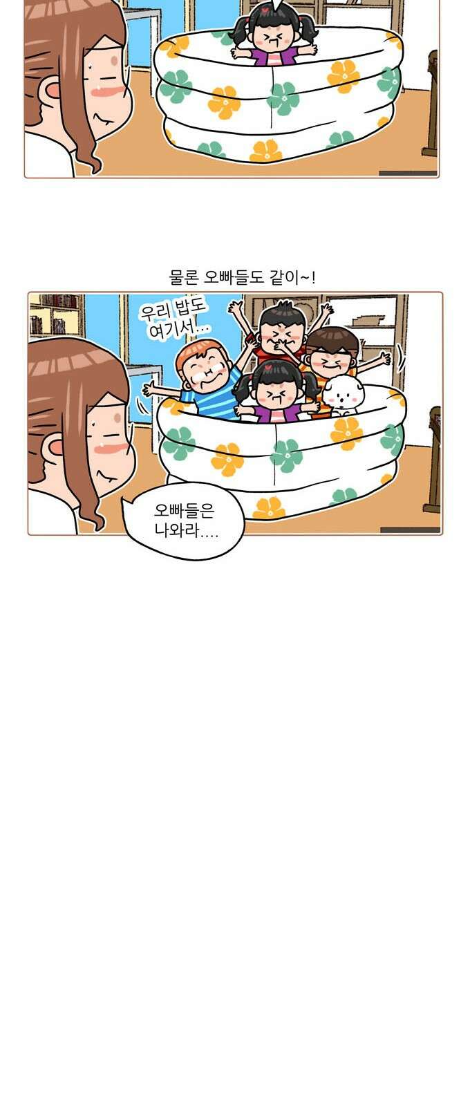 패밀리 사이즈 시즌2 292화 4