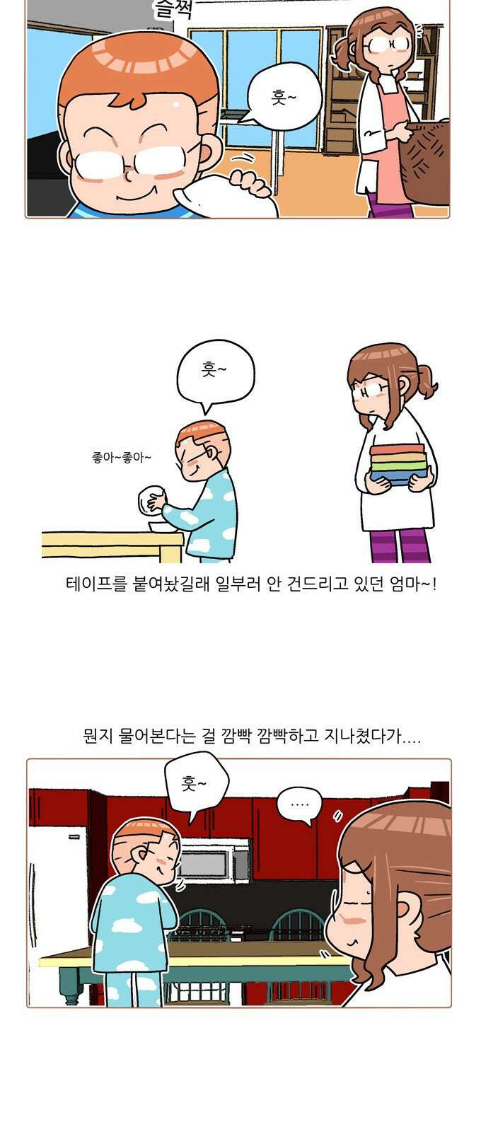 패밀리 사이즈 시즌2 322화 4