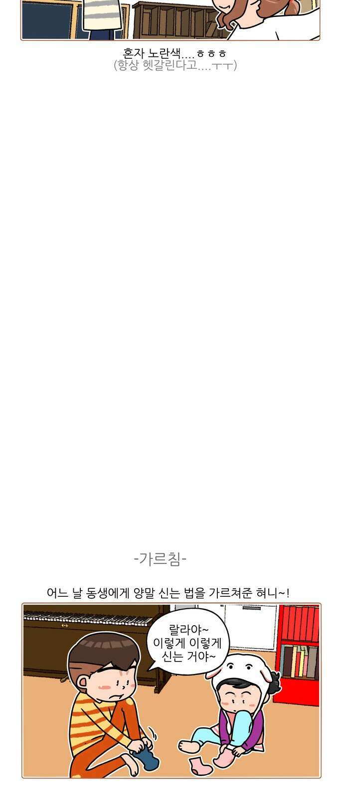 패밀리 사이즈 시즌2 332화 7