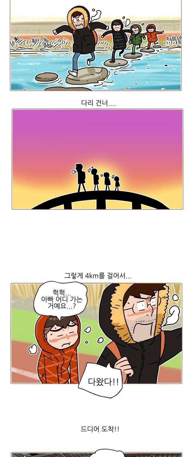 패밀리 사이즈 시즌2 342화 4