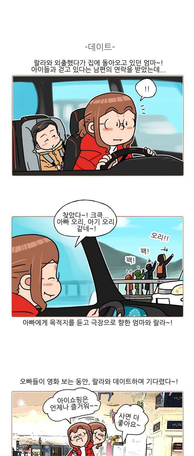 패밀리 사이즈 시즌2 342화 6