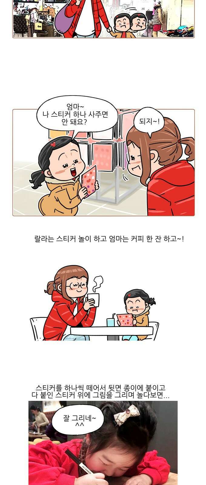 패밀리 사이즈 시즌2 342화 7