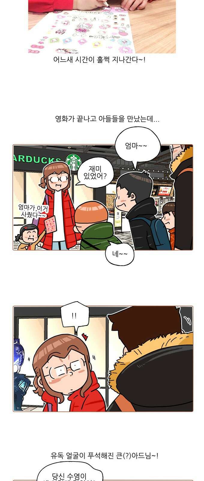 패밀리 사이즈 시즌2 342화 8