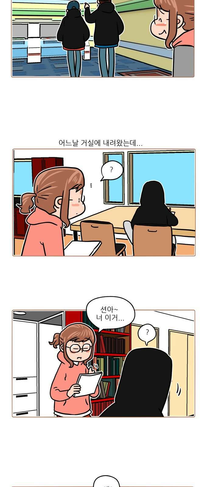 패밀리 사이즈 시즌2 365화 4
