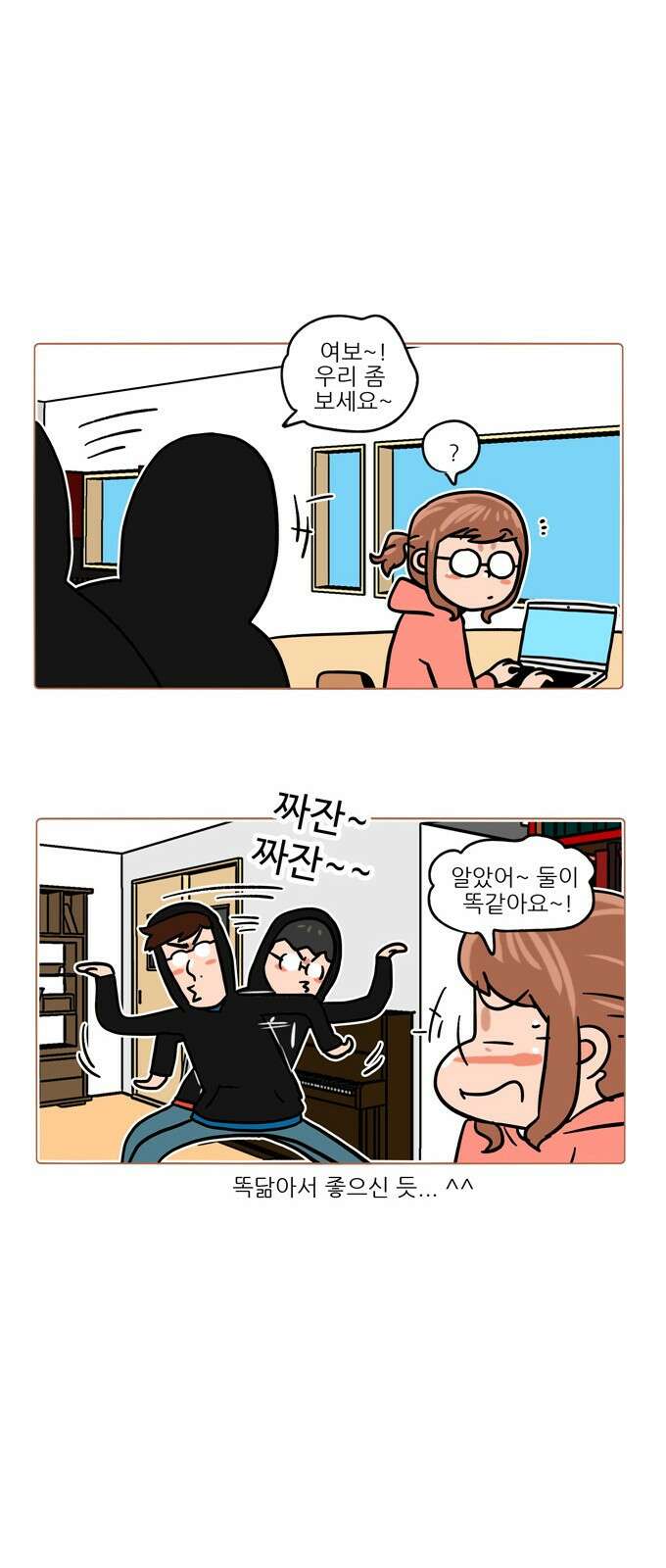 패밀리 사이즈 시즌2 365화 6
