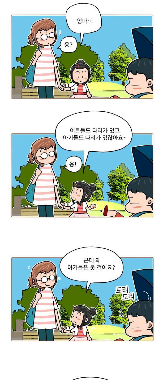 패밀리 사이즈 시즌2 385화 3