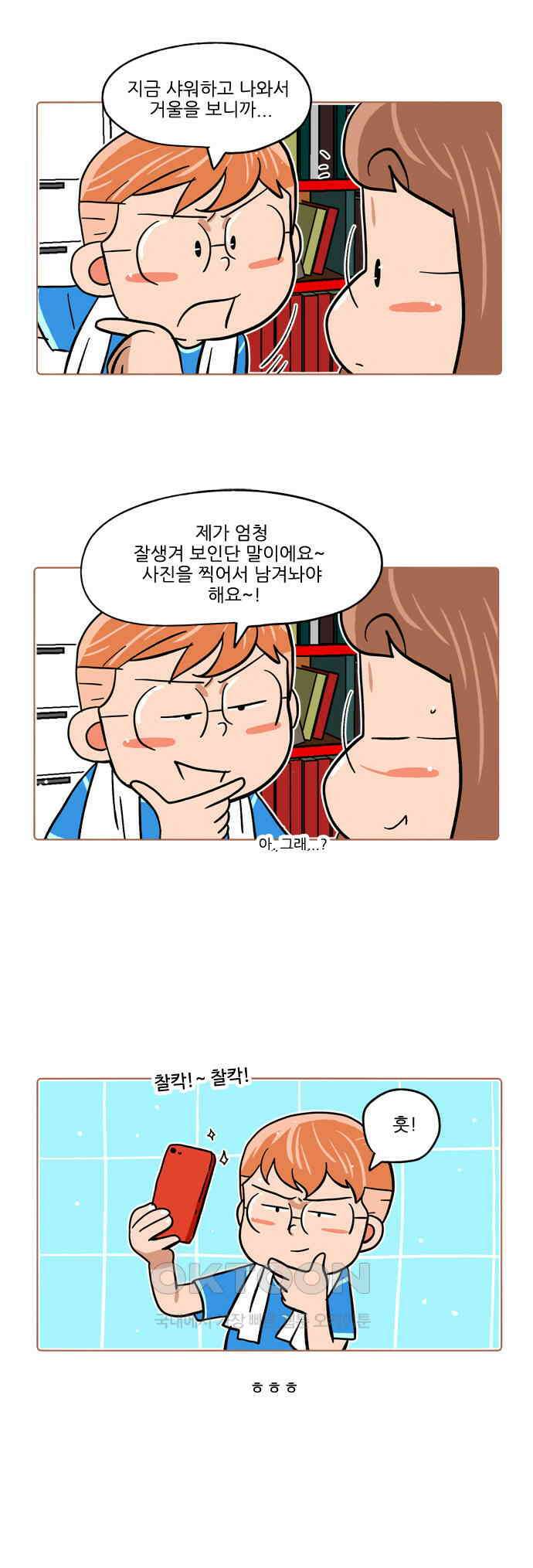 패밀리 사이즈 시즌2 395화 2