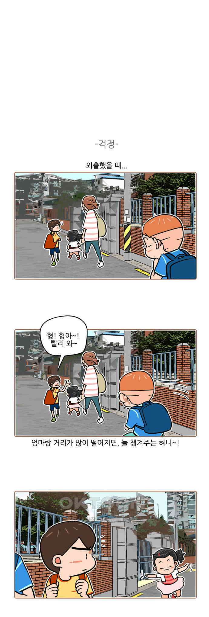 패밀리 사이즈 시즌2 395화 3