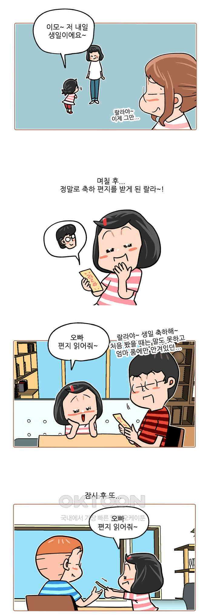 패밀리 사이즈 시즌2 415화 2