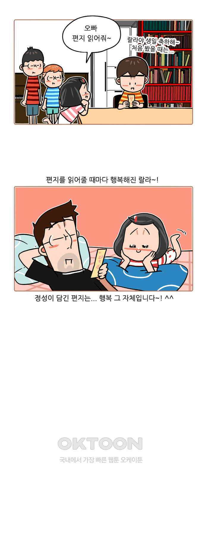 패밀리 사이즈 시즌2 415화 3