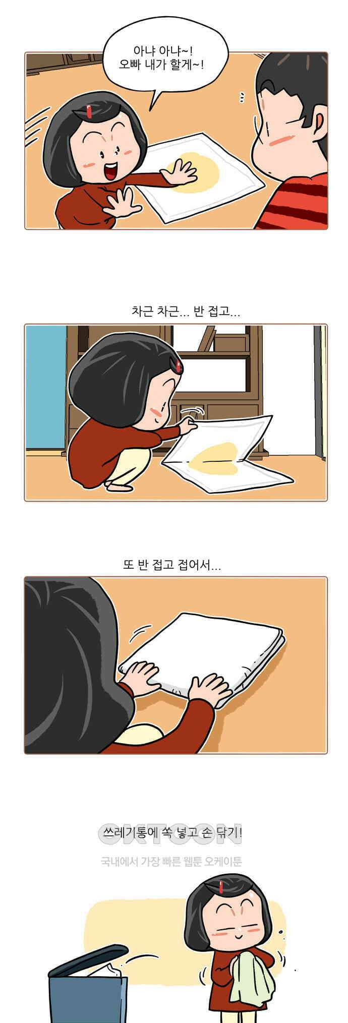 패밀리 사이즈 시즌2 421화 2