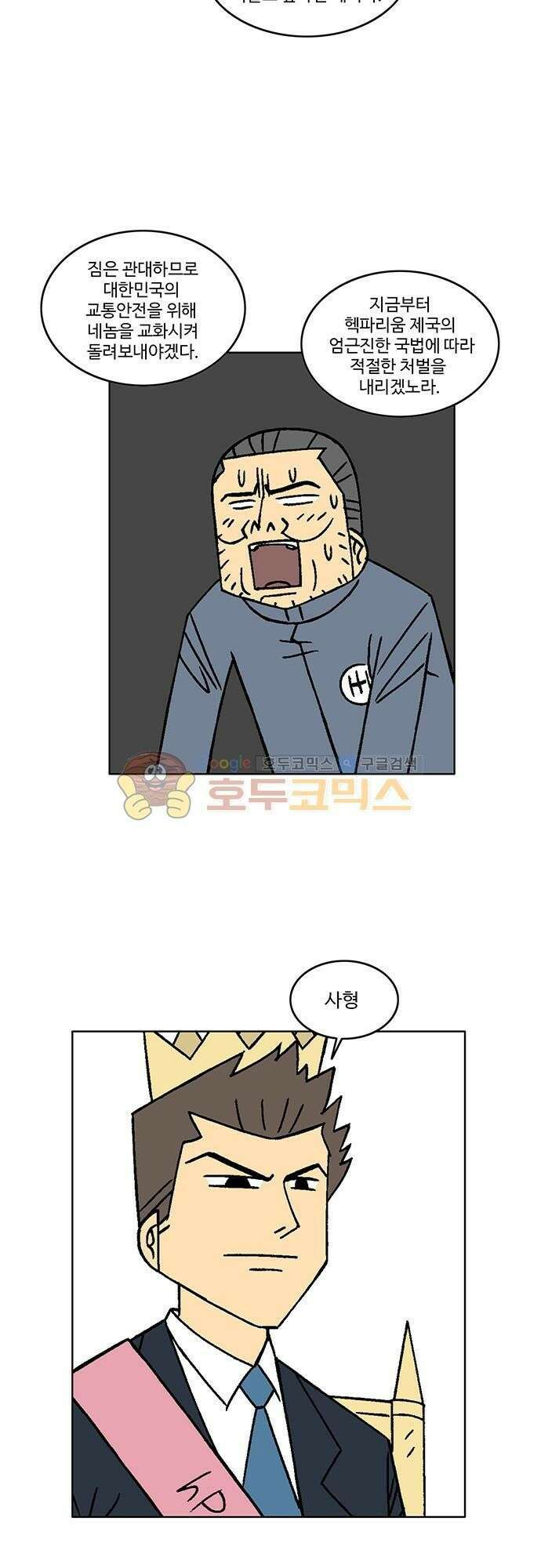 국가의 탄생 2 21화 황제에게 그대의 고민을 말화봐 (2) 3