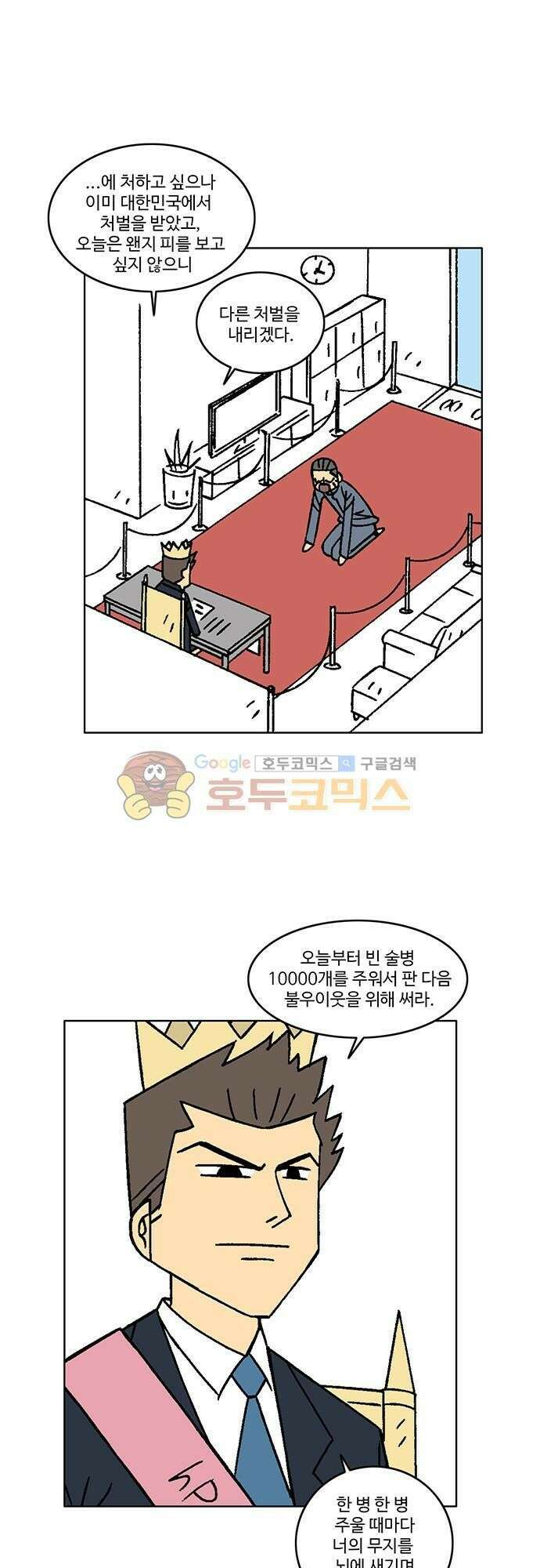 국가의 탄생 2 21화 황제에게 그대의 고민을 말화봐 (2) 4