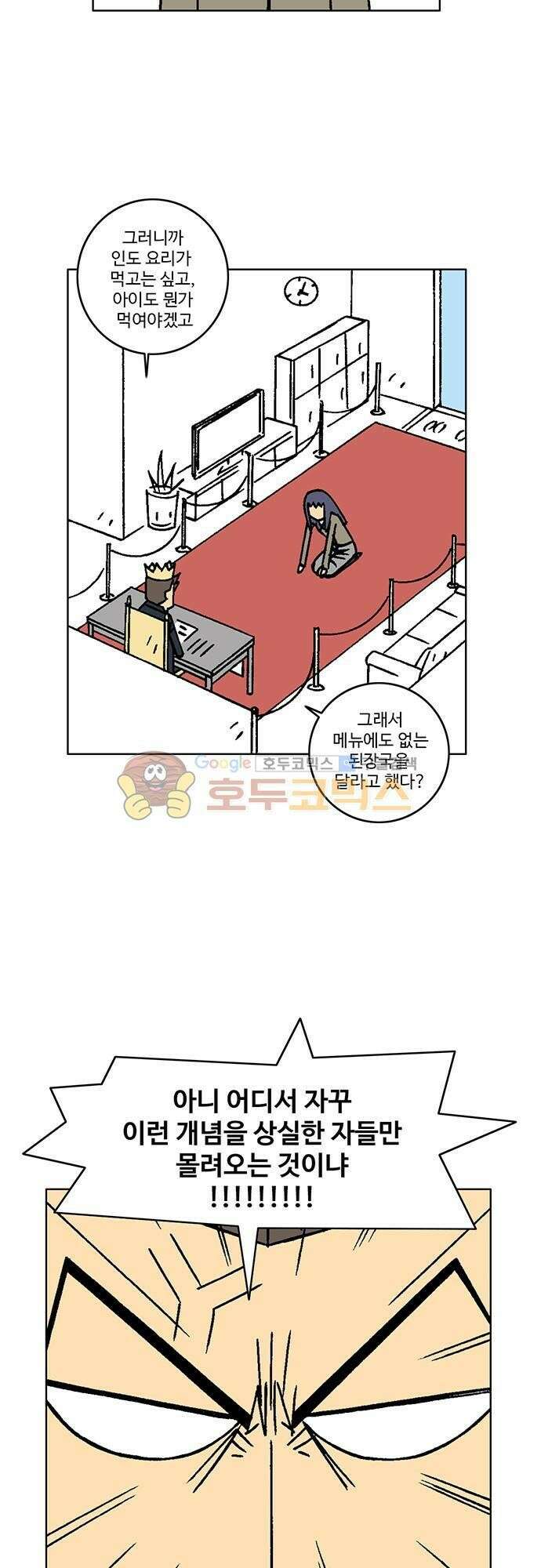 국가의 탄생 2 21화 황제에게 그대의 고민을 말화봐 (2) 7