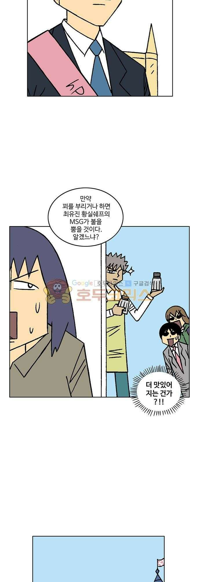 국가의 탄생 2 21화 황제에게 그대의 고민을 말화봐 (2) 9