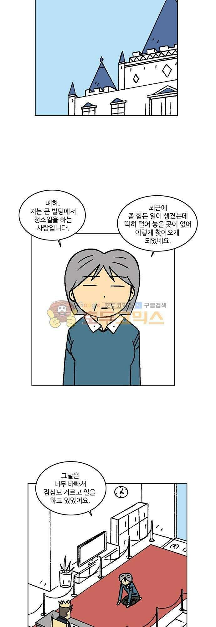 국가의 탄생 2 21화 황제에게 그대의 고민을 말화봐 (2) 10