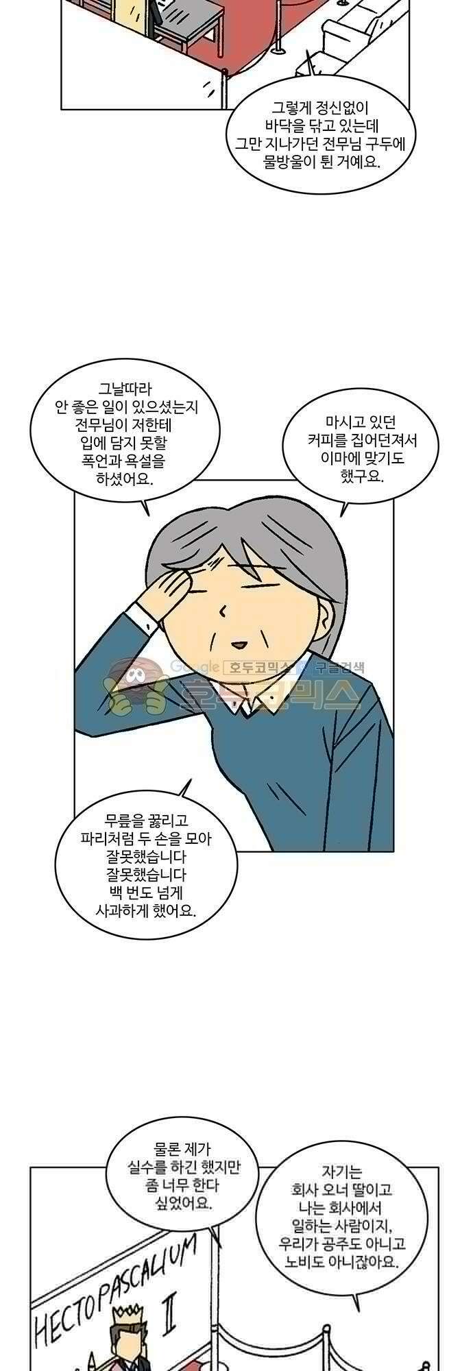 국가의 탄생 2 21화 황제에게 그대의 고민을 말화봐 (2) 11