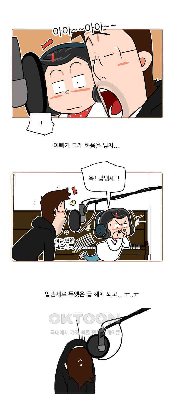패밀리 사이즈 시즌2 437화 2