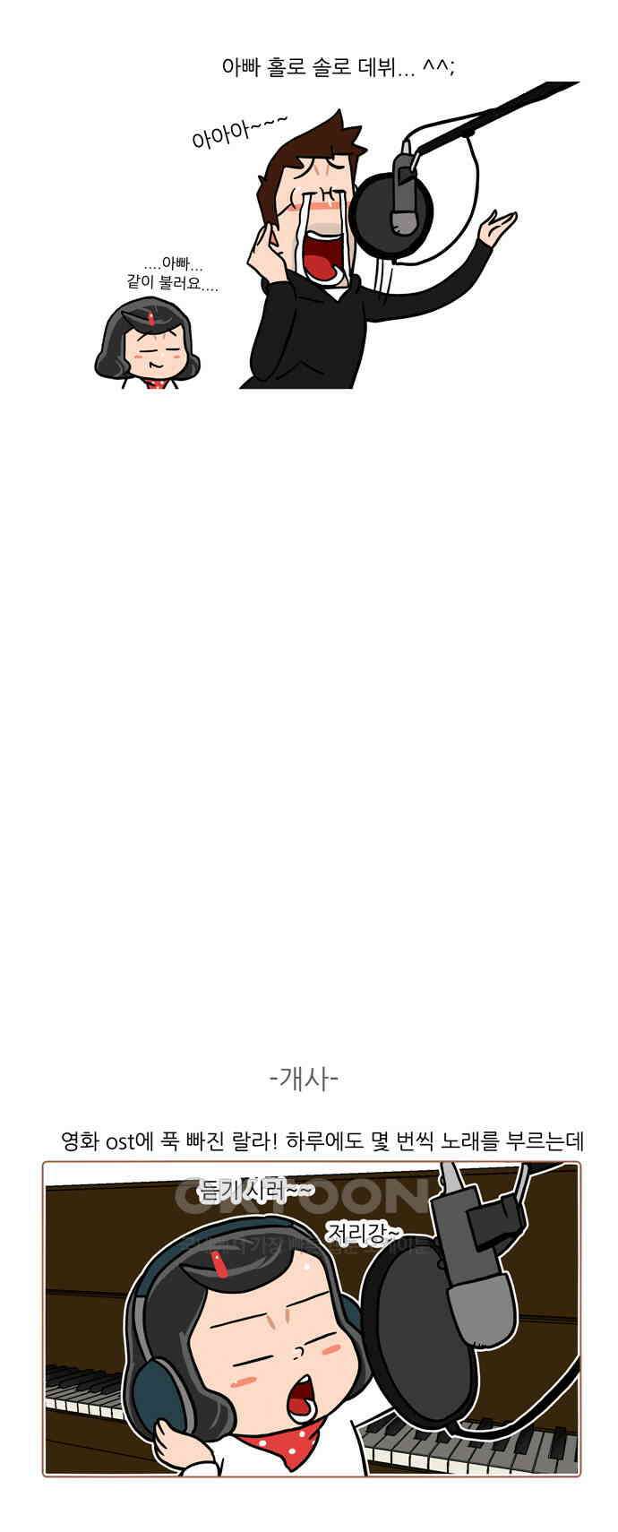 패밀리 사이즈 시즌2 437화 3