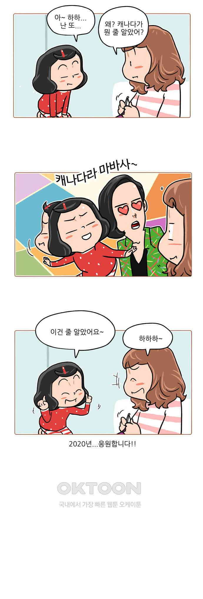 패밀리 사이즈 시즌2 443화 2
