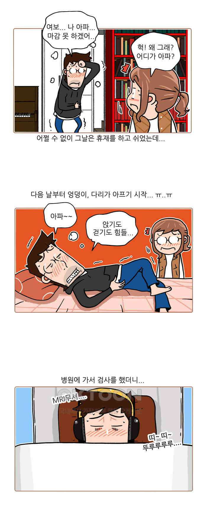 패밀리 사이즈 시즌2 449화 2