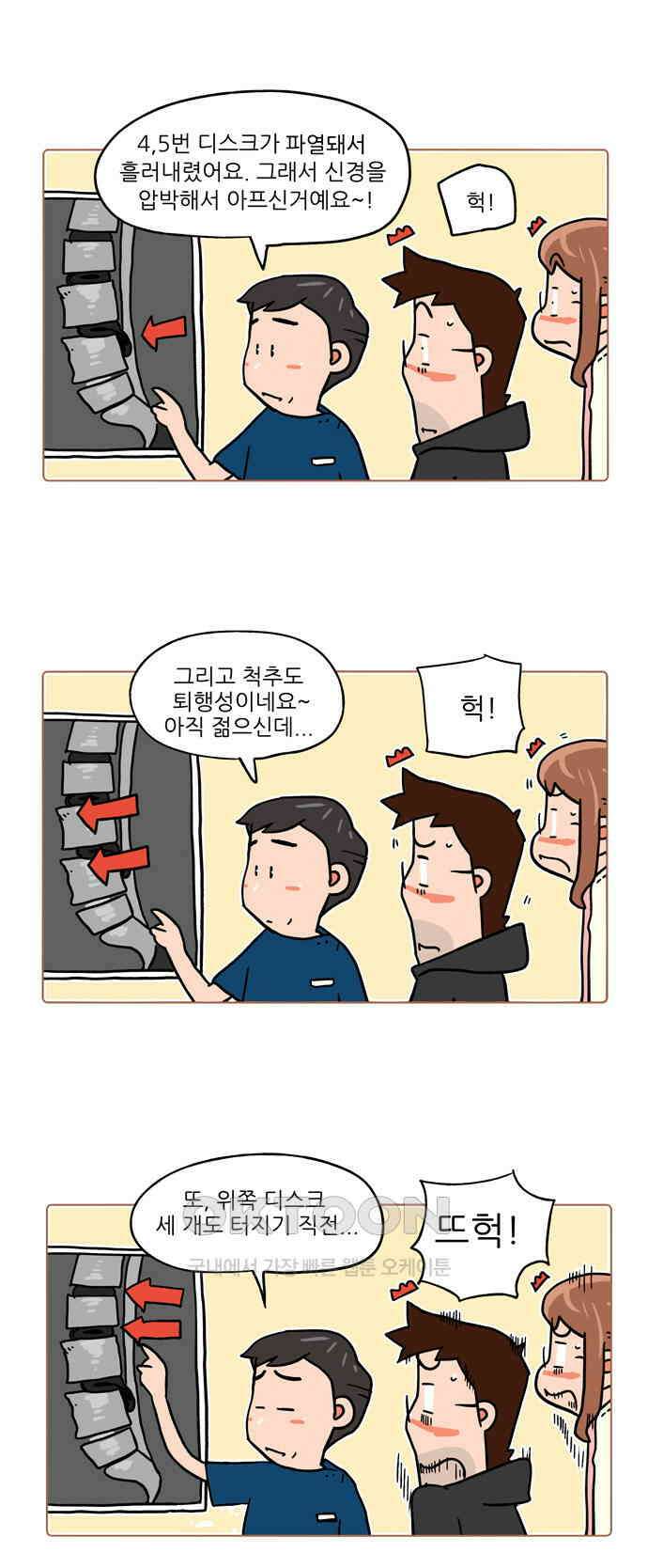 패밀리 사이즈 시즌2 449화 3