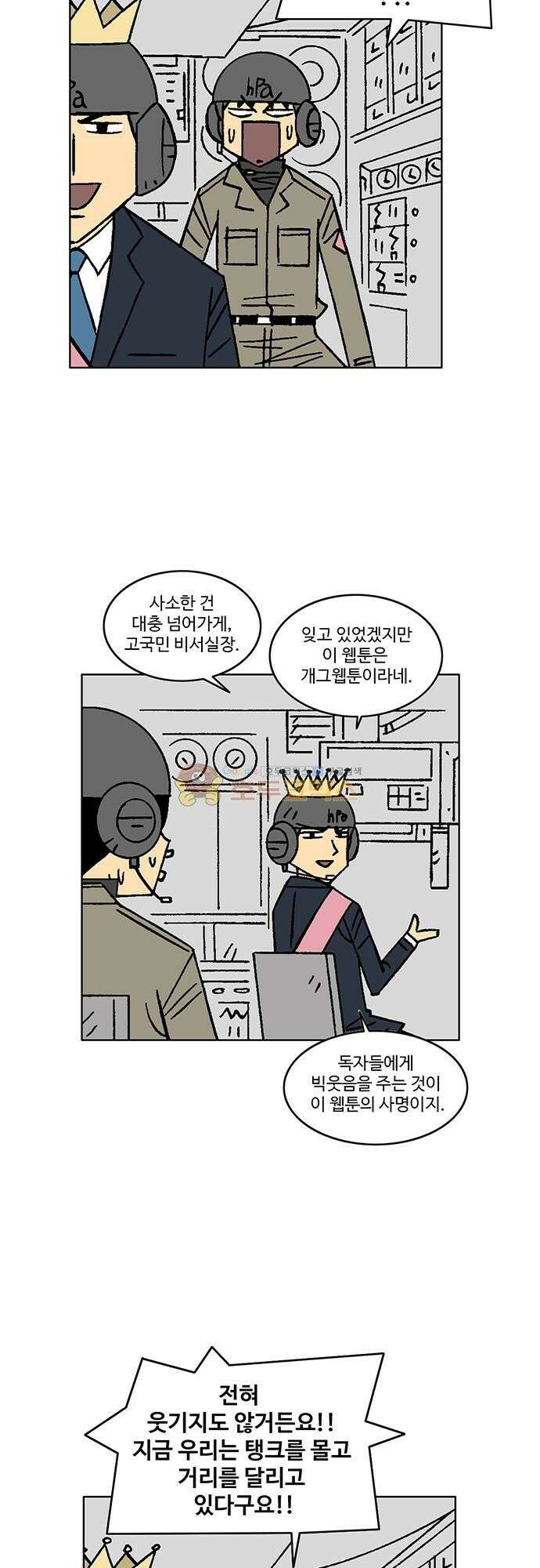 국가의 탄생 2 59화 제국과 제국의 전쟁 (10) 3