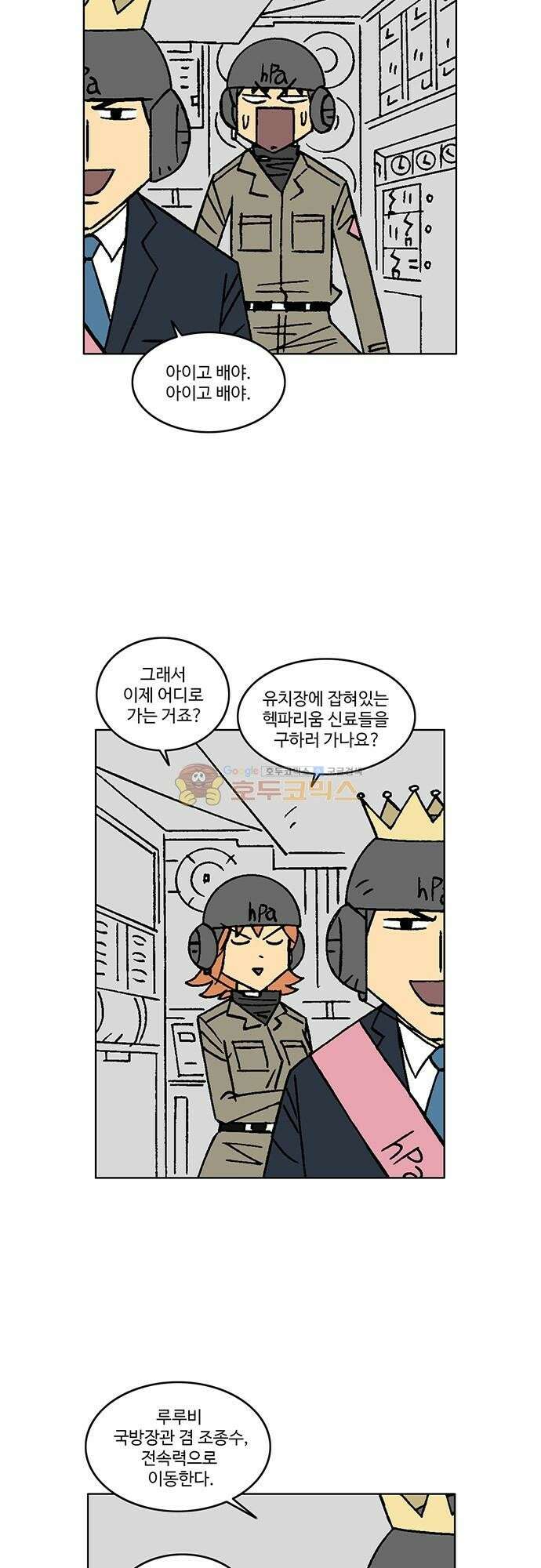 국가의 탄생 2 59화 제국과 제국의 전쟁 (10) 4