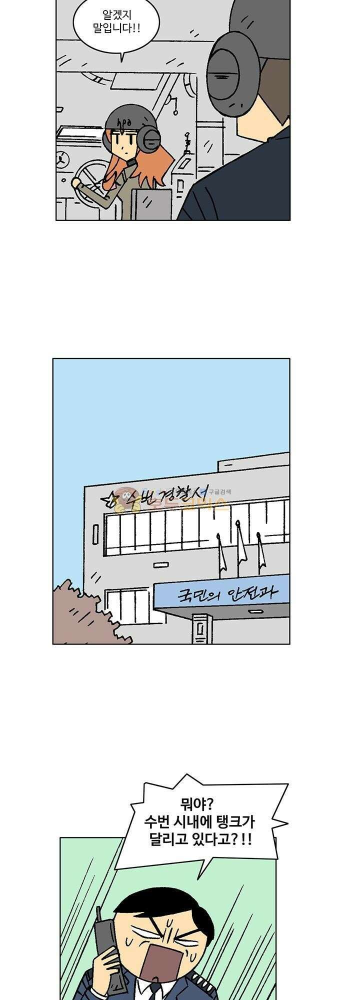 국가의 탄생 2 59화 제국과 제국의 전쟁 (10) 5