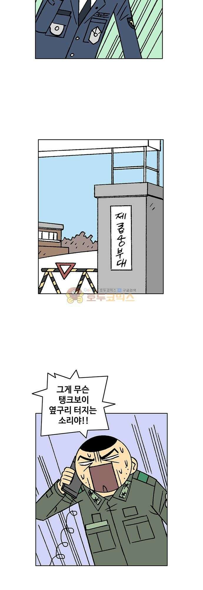 국가의 탄생 2 59화 제국과 제국의 전쟁 (10) 6