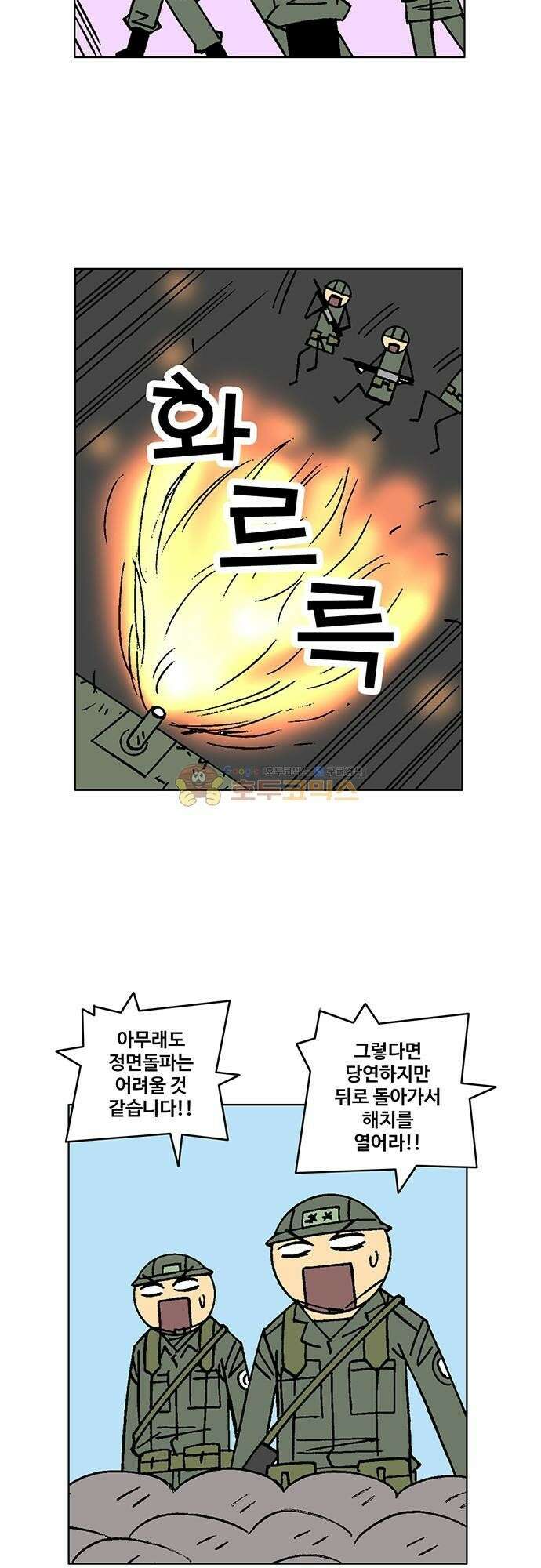 국가의 탄생 2 62화 제국과 제국의 전쟁 (13) 2