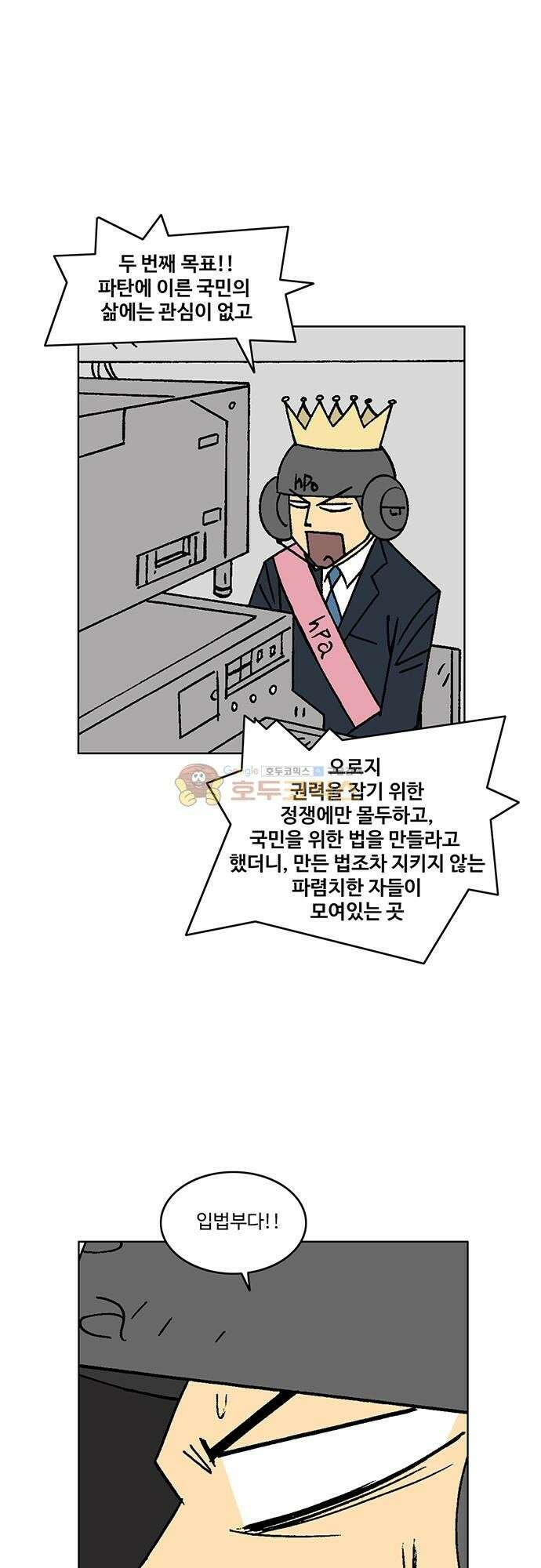 국가의 탄생 2 62화 제국과 제국의 전쟁 (13) 3