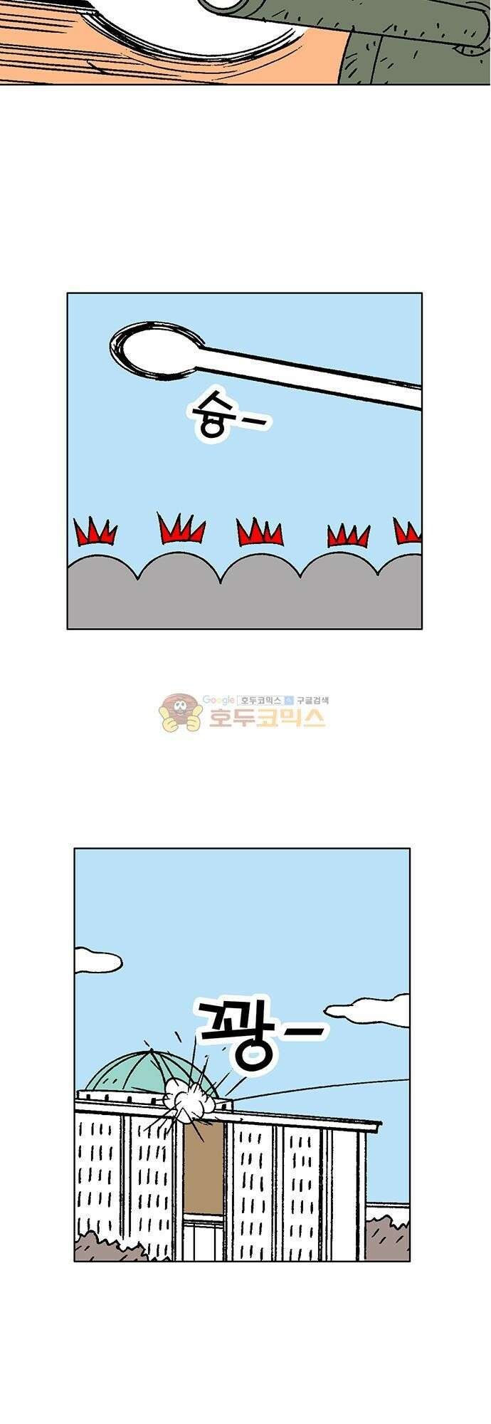 국가의 탄생 2 62화 제국과 제국의 전쟁 (13) 5