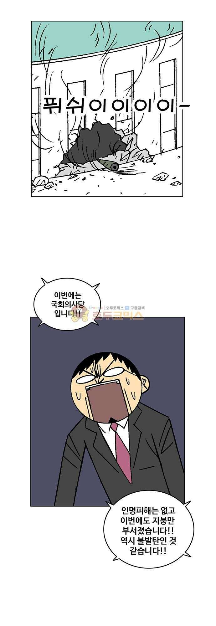 국가의 탄생 2 62화 제국과 제국의 전쟁 (13) 6