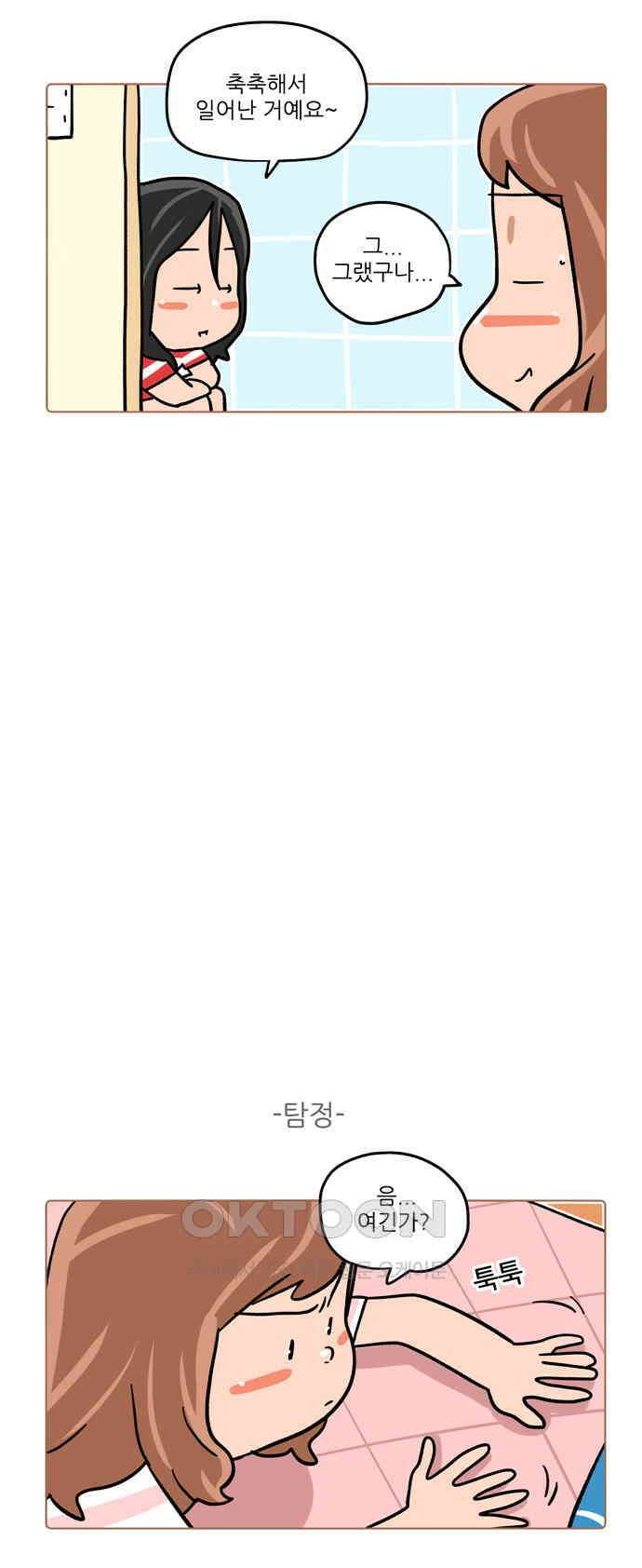 패밀리 사이즈 시즌2 486화 3